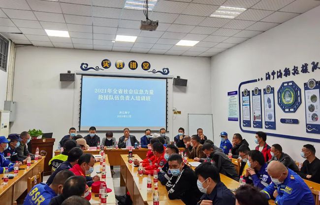 2021年浙江省社会应急力量救援队伍负责人培训班在嘉兴举办(组图)