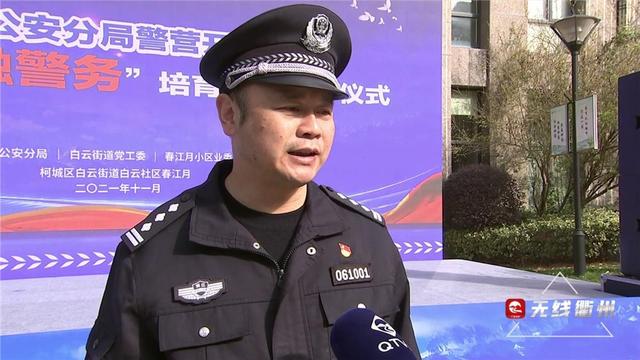 数智治理、警物联盟……浙江衢州春江月融警务培育中心揭牌啦(组图)