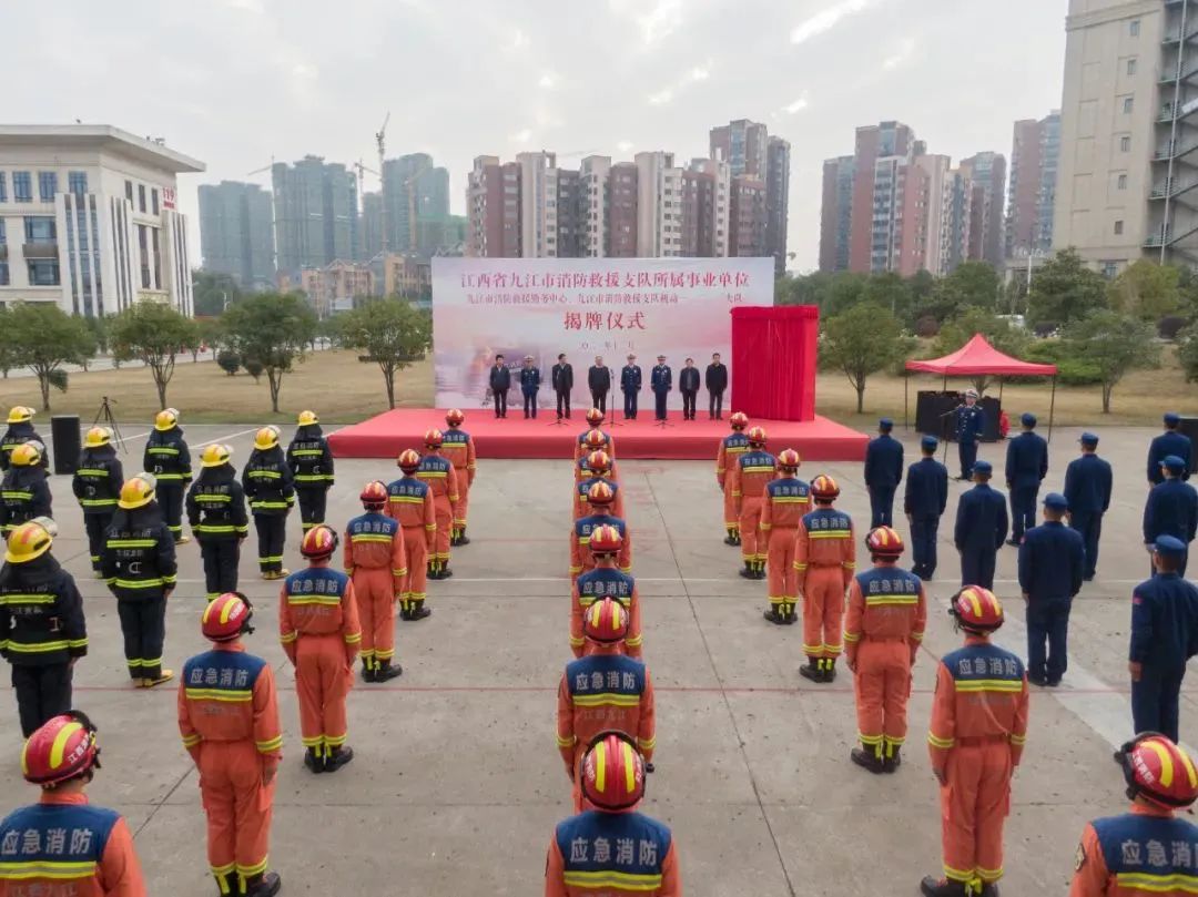 江西九江成立3个消防机动大队1个勤务中心，全部事业编(组图)