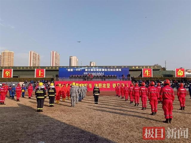 湖北应急救援尖兵齐聚，“楚救-2021”综合演练堪比实战(组图)