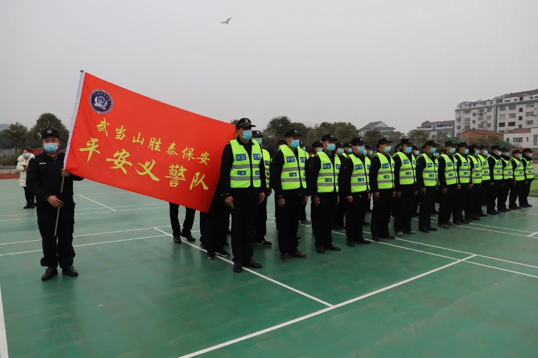 湖北省十堰市武当山特区公安局开展校园安全暨平安义警保安培训演练(组图)