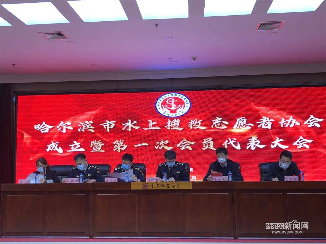 建立联合应急救援机制 黑龙江哈尔滨市水上搜救志愿者协会成立(组图)