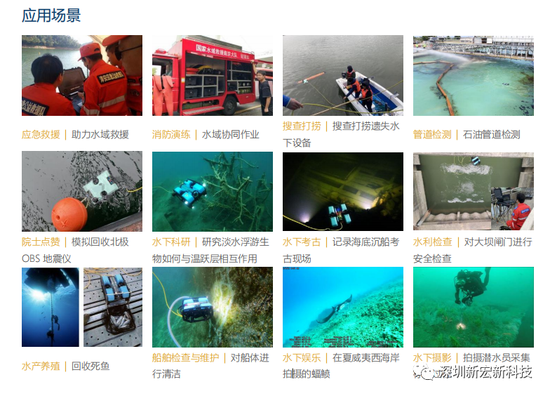 水下机器人-提升无人救援“新科技”