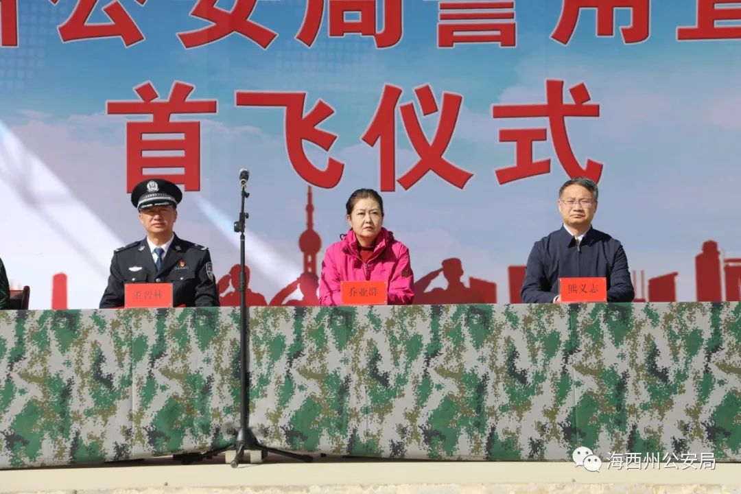 青海海西州公安局举行警用直升机首飞仪式(组图)