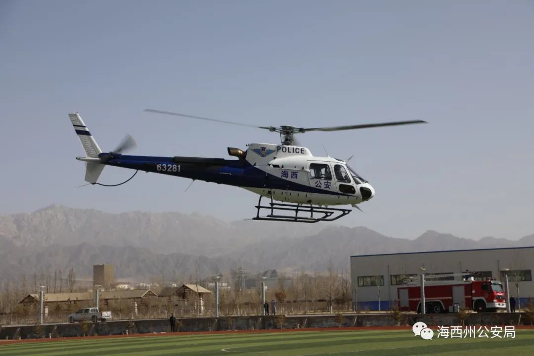 青海海西州公安局举行警用直升机首飞仪式(组图)