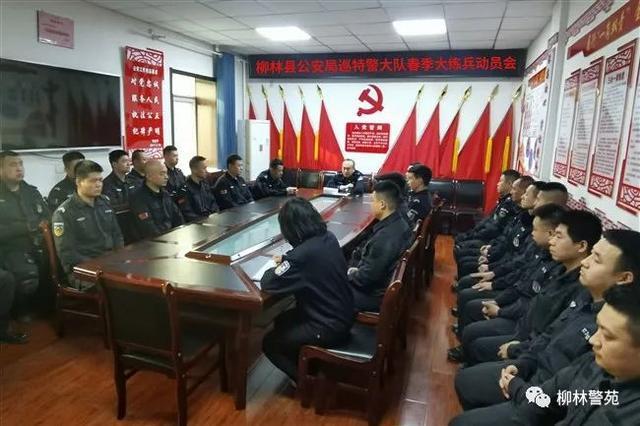 山西吕梁柳林县公安局巡特警大队吹响春训练兵集结号(组图)