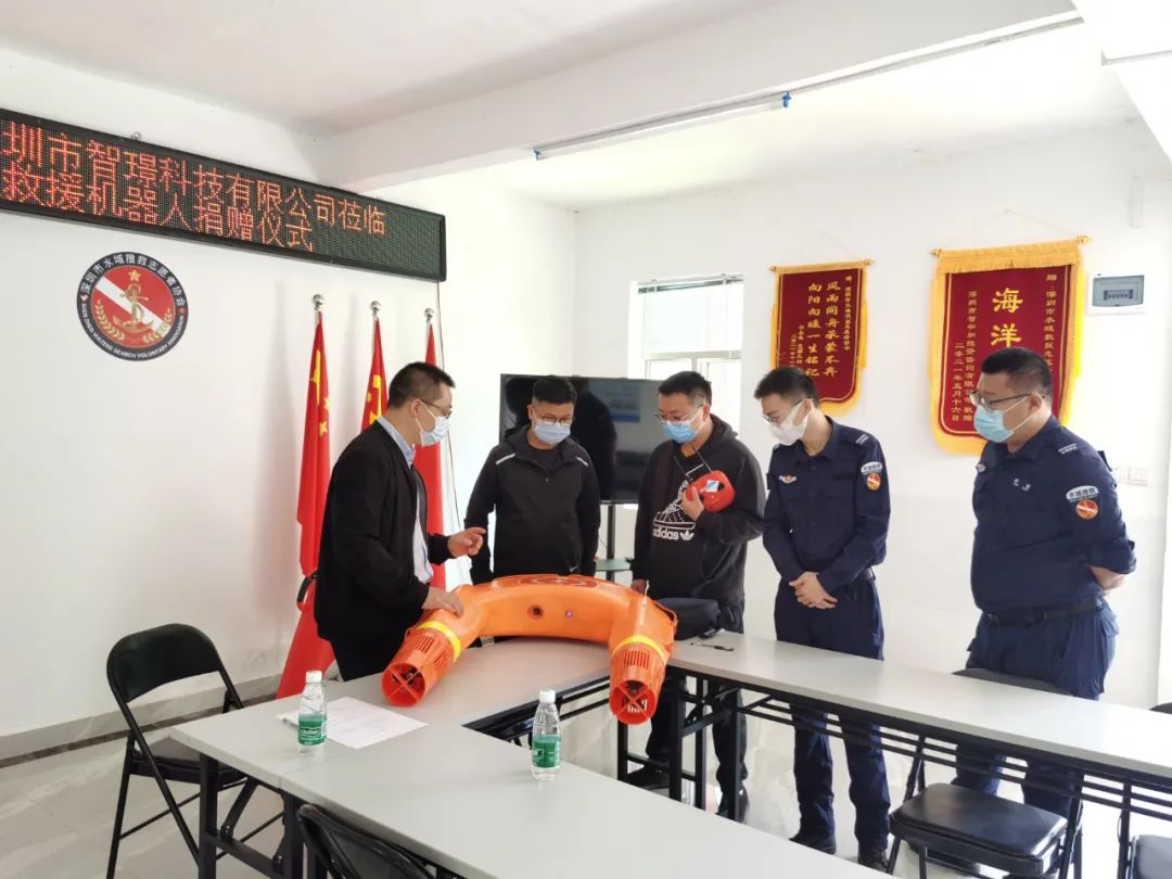智璟科技向深圳市搜救志愿者协会捐赠水上救援机器人