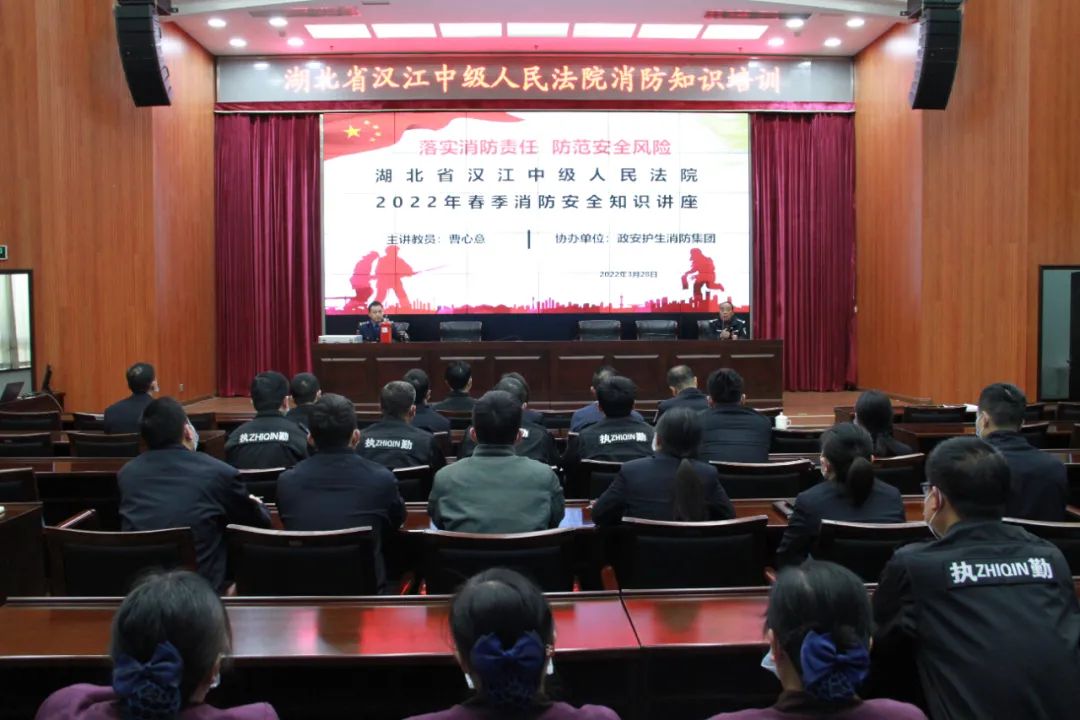 湖北省汉江中院开展2022年春季消防安全知识培训(组图)