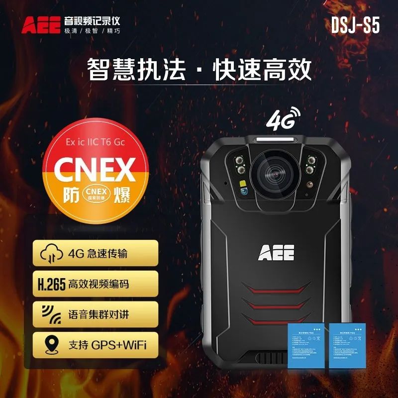 AEE 4G执法记录仪，又一个省应急管理厅案例成功交付