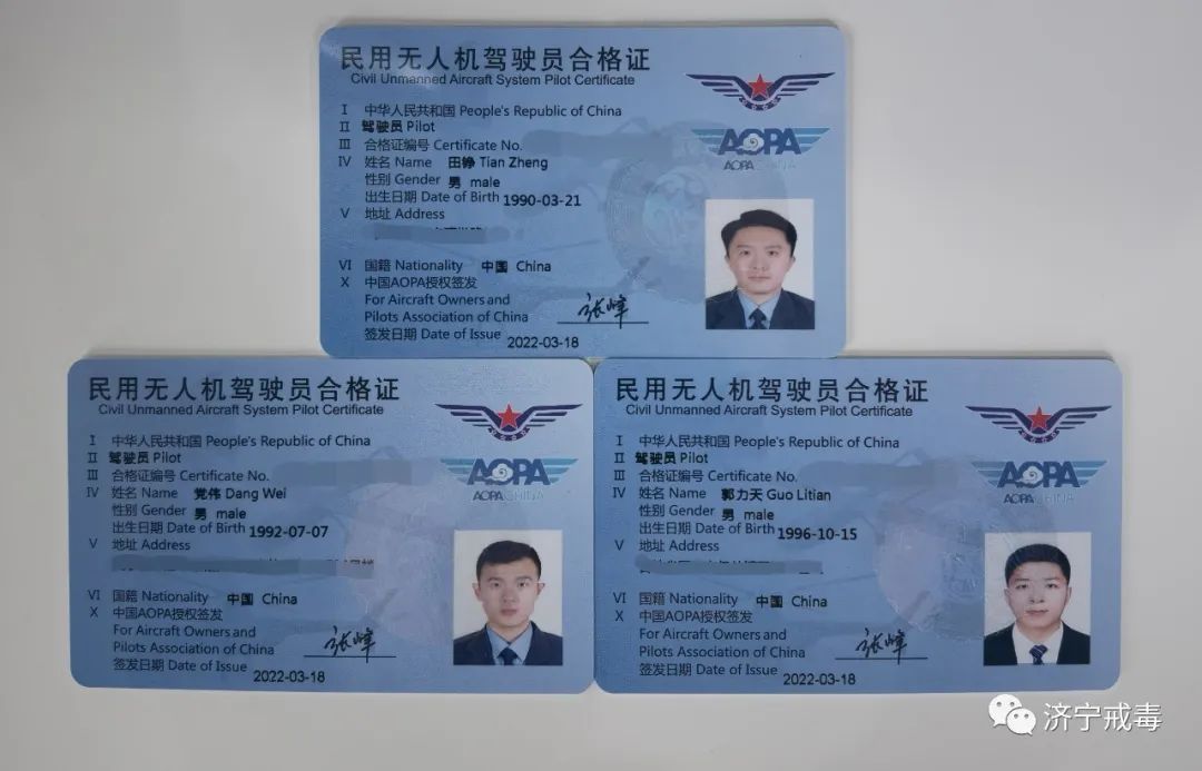 培训,考取aopa(中国民用航空局主管的中国航空器拥有者及驾驶员协会