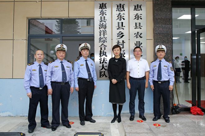 广东省首个完成机构改革！惠东县级海洋执法队揭牌(组图)