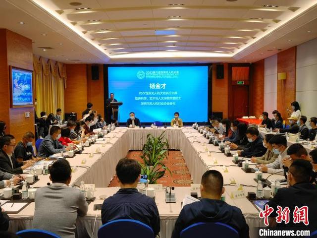 第六届世界无人机大会将于7月在深圳举办(图)