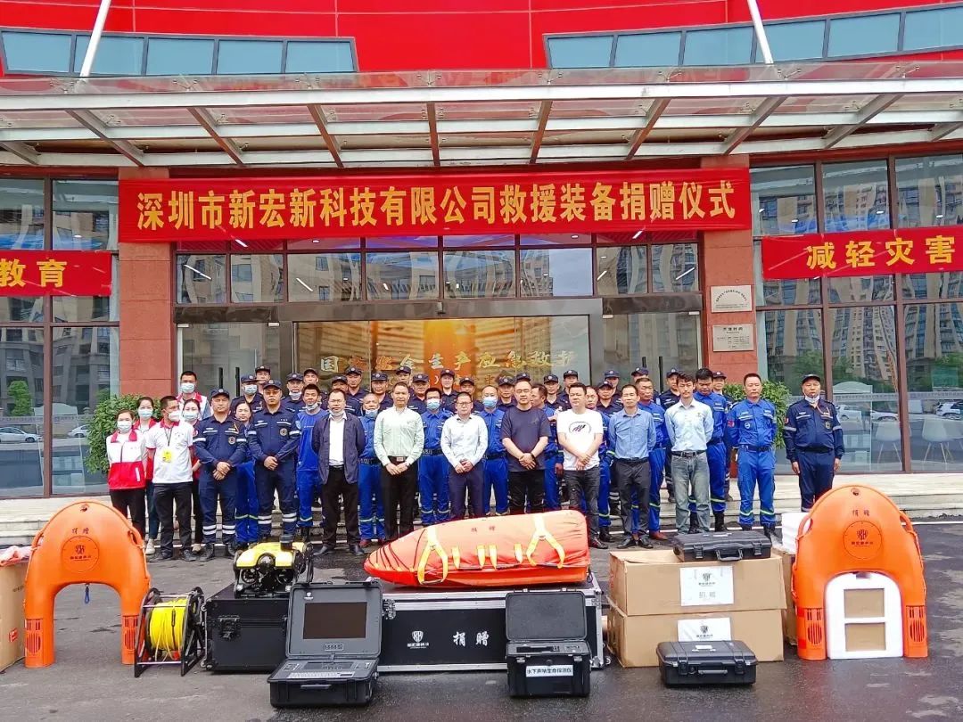 回馈社会 感恩家乡 | 深圳新宏新为家乡瑞金捐赠百万水域救援装备