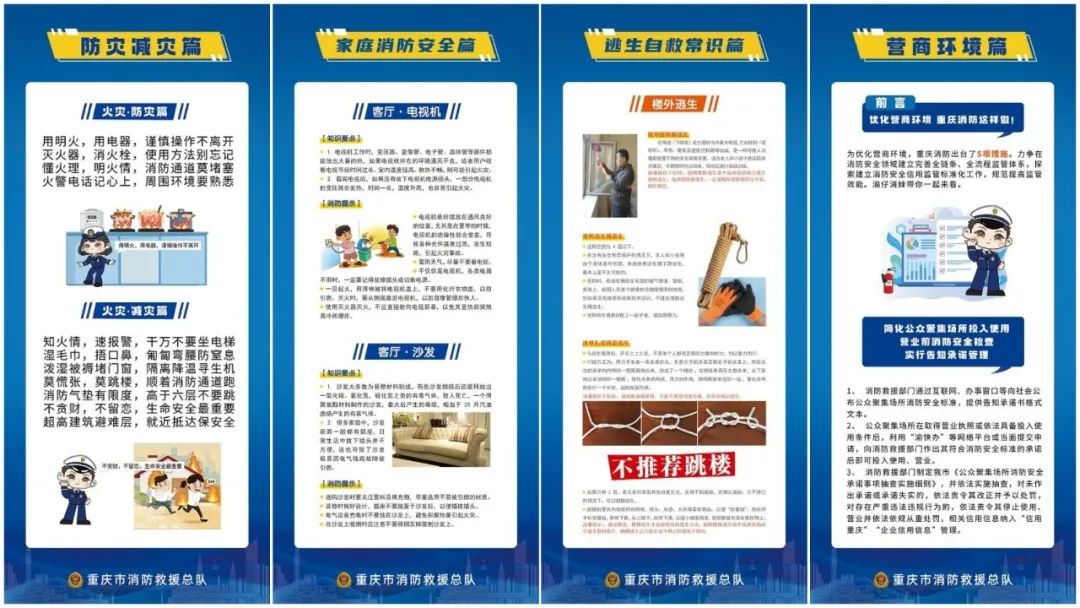 重庆：全国首个装配式移动消防科普教育馆，全网直播亮相！(组图)