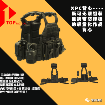 锐诚明创XPC轻量化作战背心
