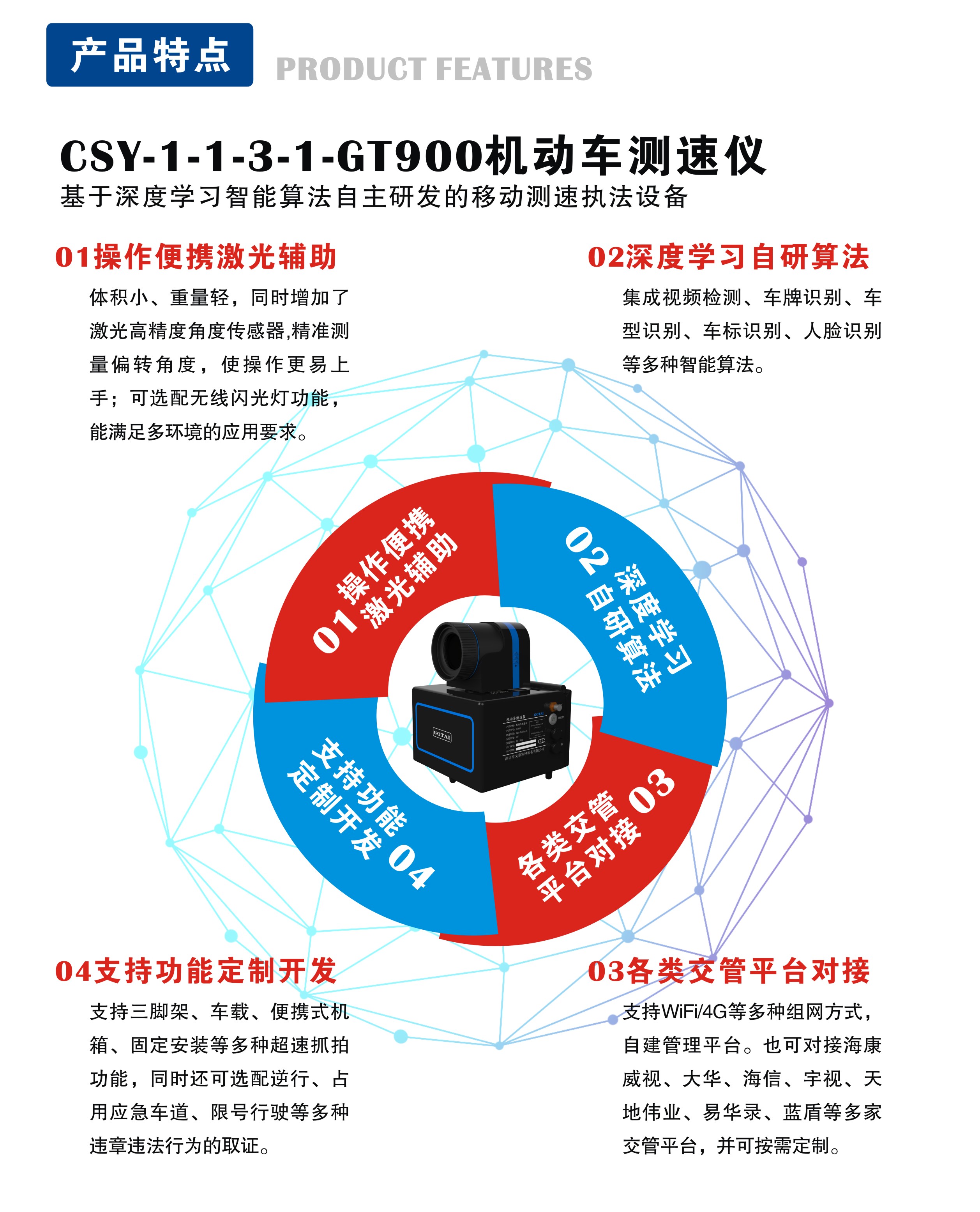 超速司机别侥幸，现场处罚“前方等你”