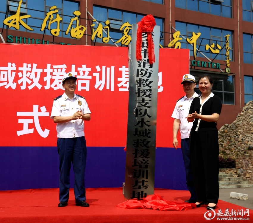 湖南娄底首家水域救援培训基地正式成立(组图)