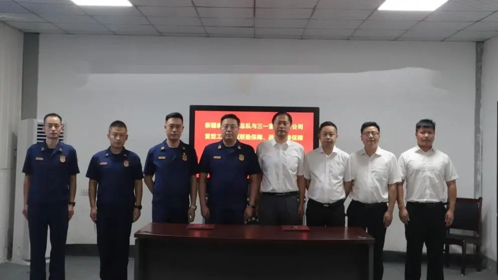 新疆森林消防总队与三一重工陕西公司举行战略合作续约仪式(组图)