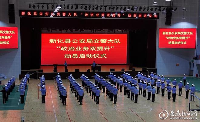 湖南省新化县交警大队举行“政治业务双提升”动员启动仪式(图)