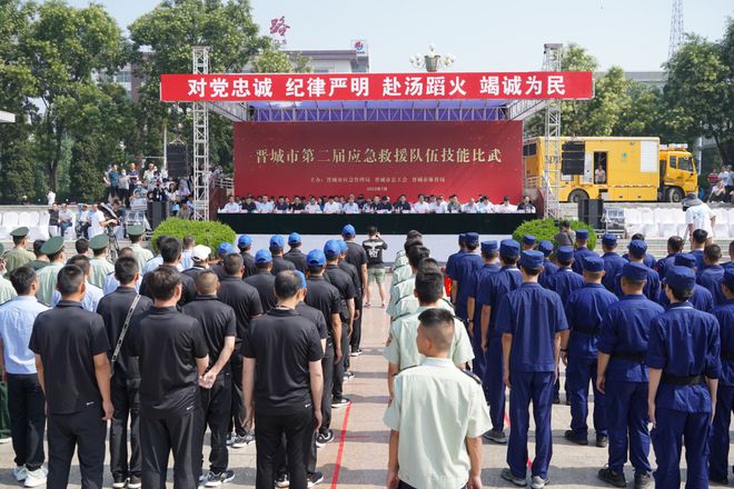 山西省晋城市第二届应急救援队伍技能比武竞赛活动开幕(组图)