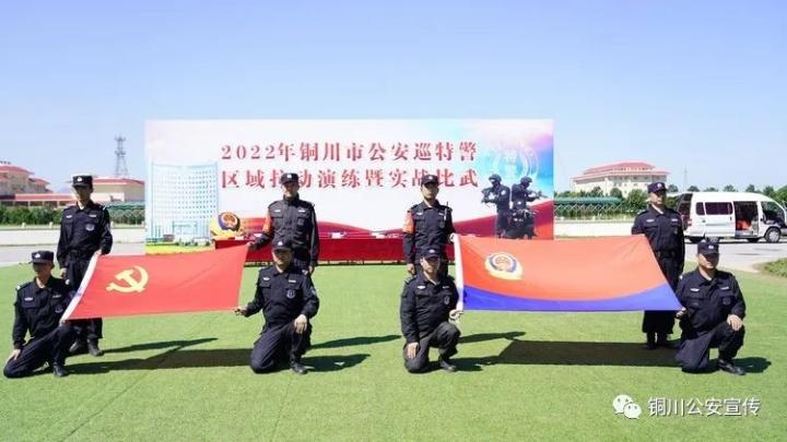 锻钢淬火！陕西铜川公安巡特警区域拉动演练比武真“够味”(组图)