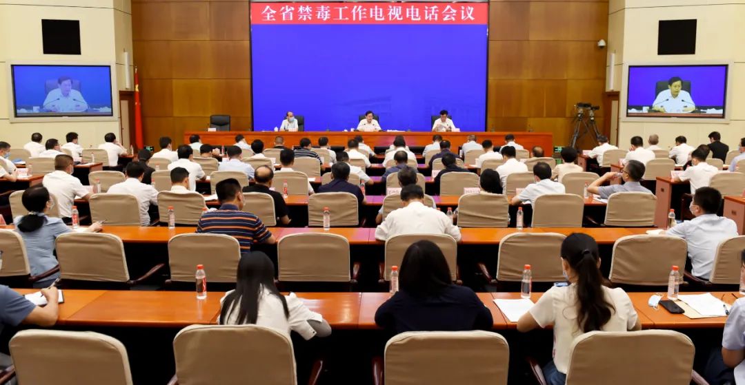 2022年湖南省禁毒工作电视电话会议在长沙召开(组图)