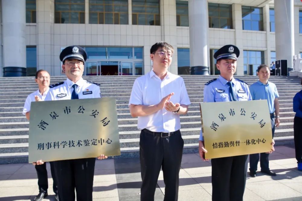 甘肃省酒泉市公安局反恐怖训练基地和警务训练基地启用仪式暨项目观摩活动举行