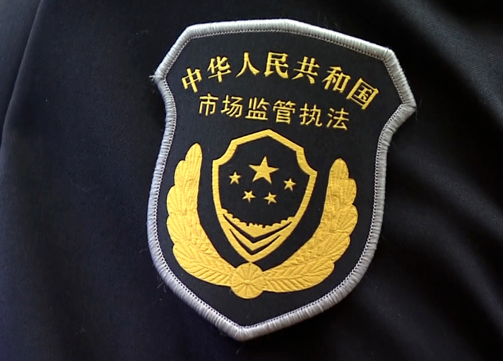 全“新”出发！即日起上海市场监管队伍换装成全国统一制服(组图)