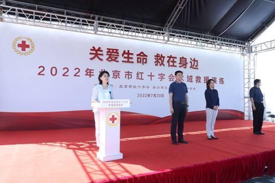 北京市红十字会举办2022年水域救援演练(组图)