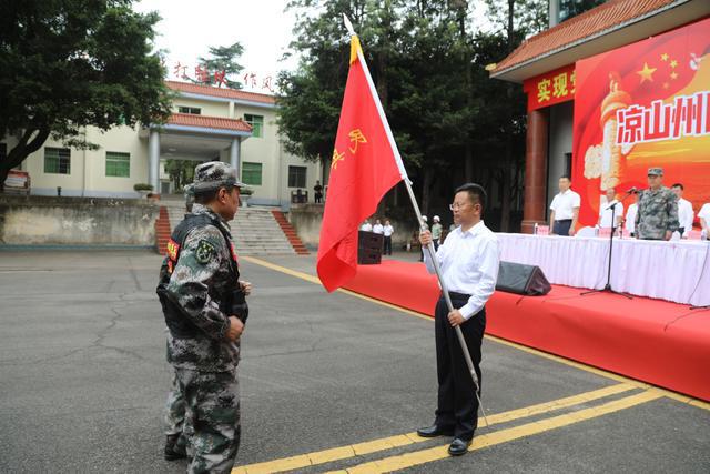 四川省凉山州：召开民兵应急营整组成立大会(组图)