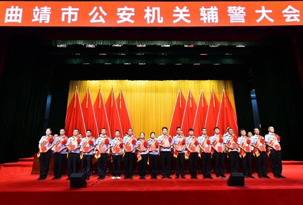 云南省曲靖市公安局召开全市公安机关辅警大会(组图