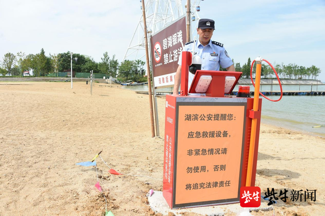 江苏宿迁骆马湖畔，多套智能微型应急救援站“上岗”(组图)