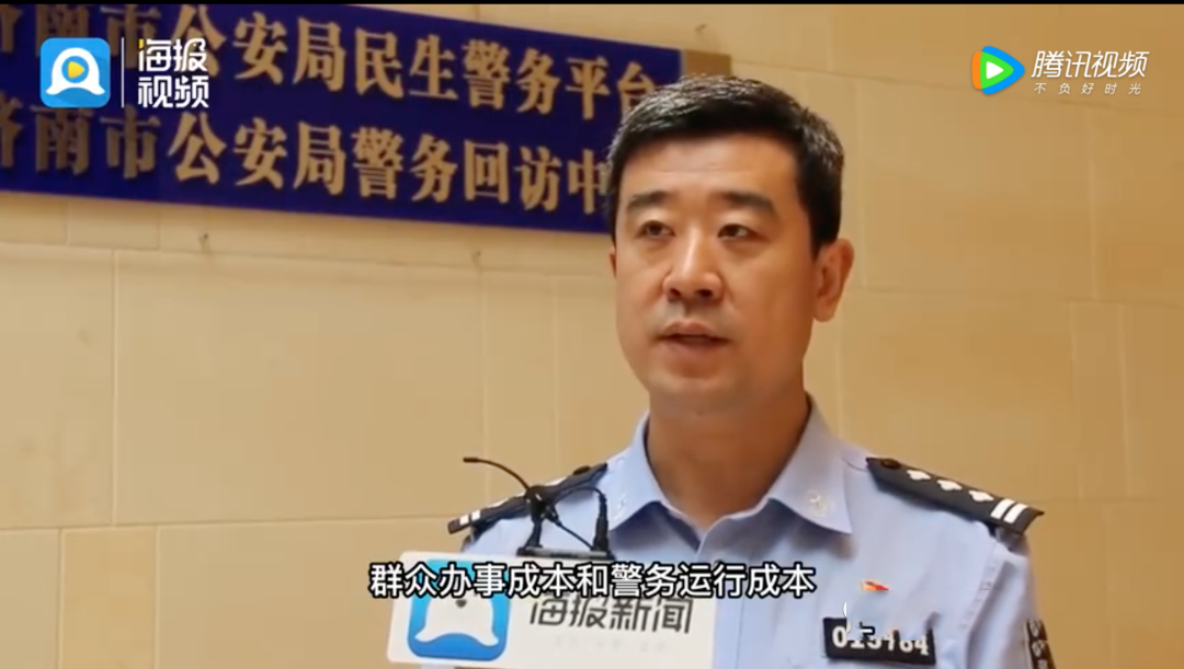 指尖服务惠民利企 山东济南“e警通”依托大数据守护泉城(图)