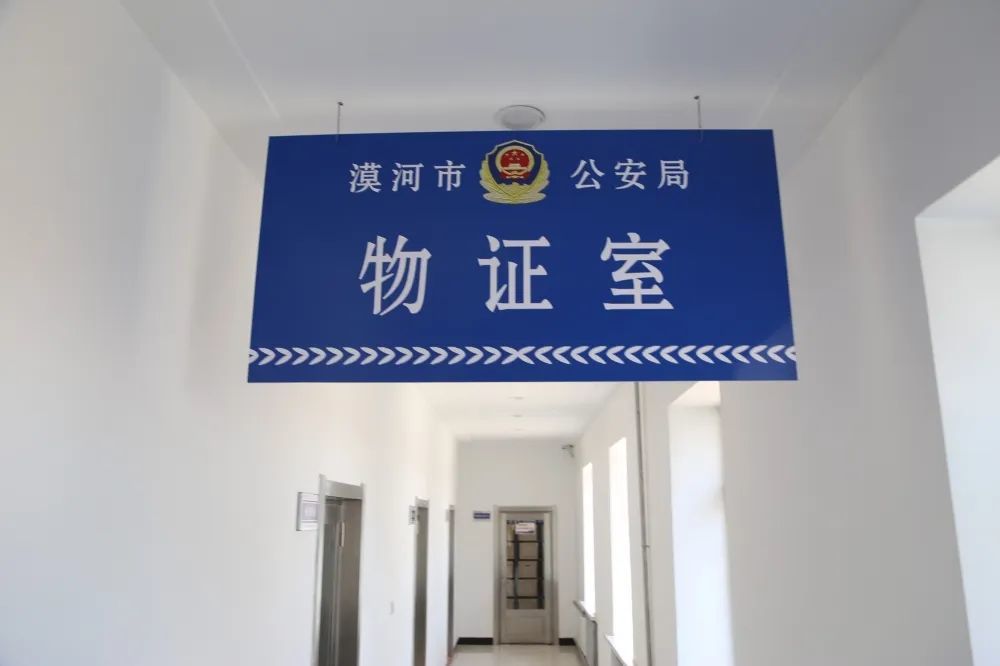 黑龙江省漠河市公安局物证室和解剖室式建成投入使用(组图)