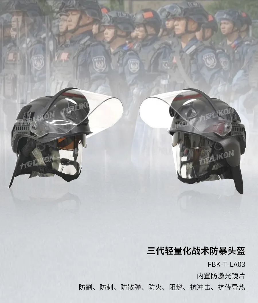 新品丨三代轻量化战术防暴头盔