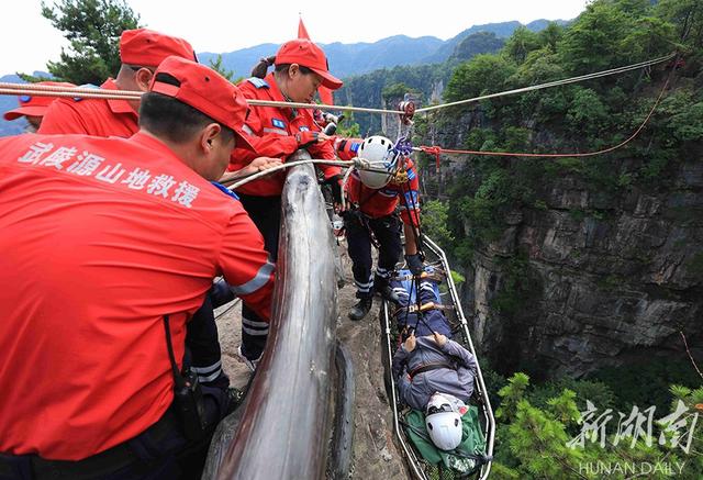 湖南张家界开展山岳救援演练(组图)