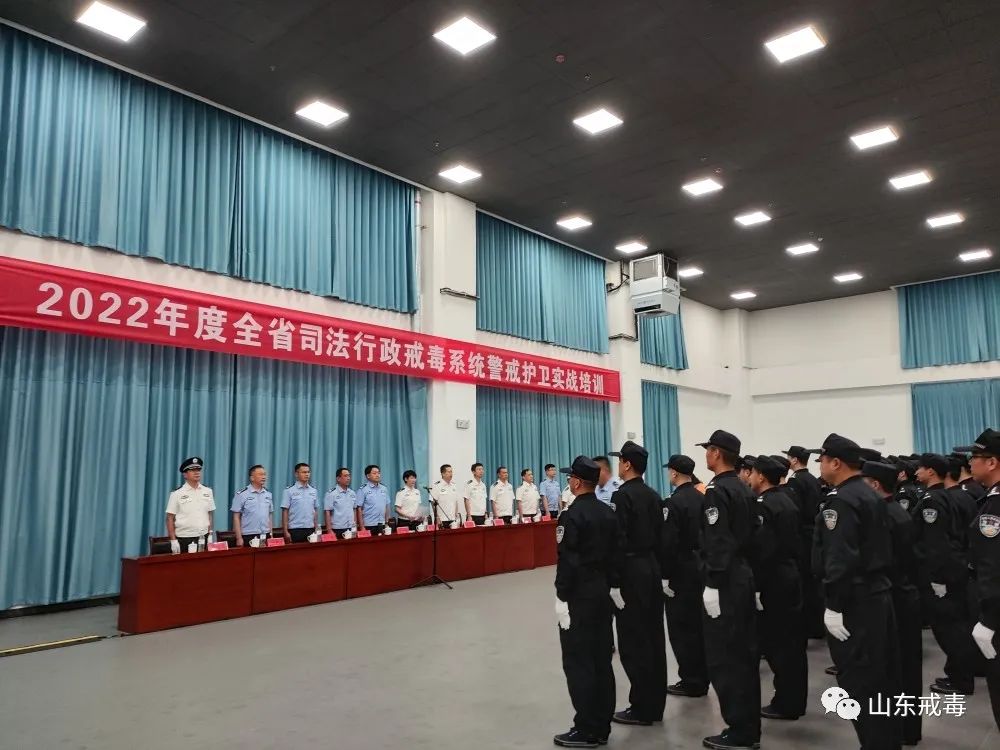 山东省司法行政戒毒系统警务技能实战培训在淄博举行(组图)