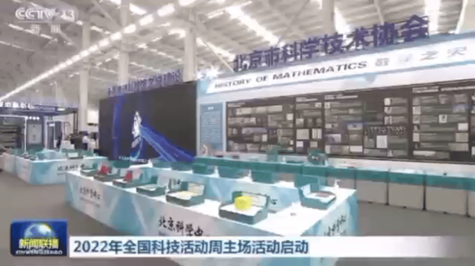 高精尖位移监测系列装备亮相北京科技周