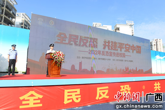广西省南宁市举行反恐宣传进校园专项活动(组图)
