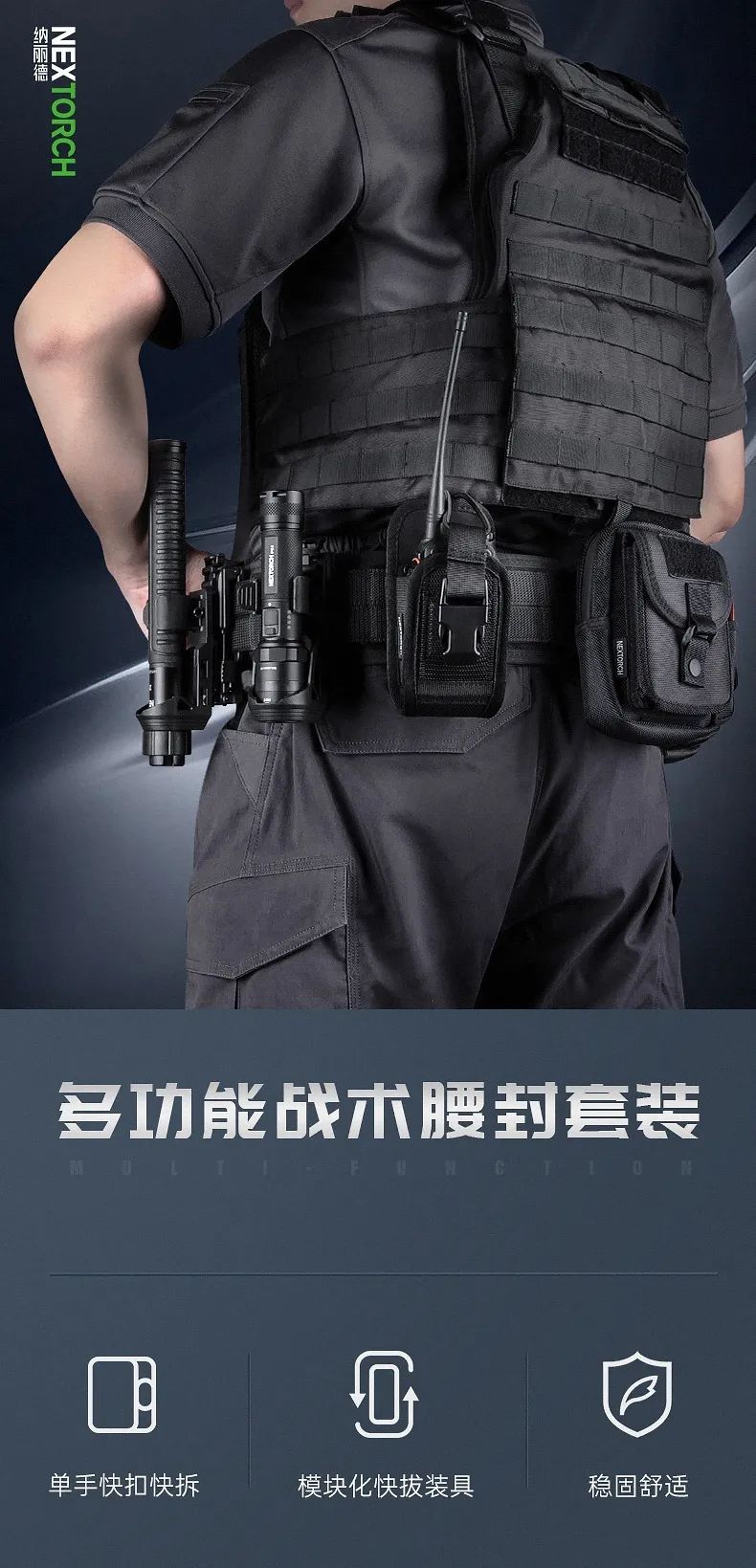 新品上市 | 纳丽德TEX10多功能战术腰封，模块化携行方案