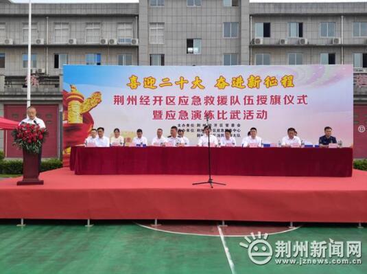 湖北荆州经开区成立6支应急救援队伍(组图)