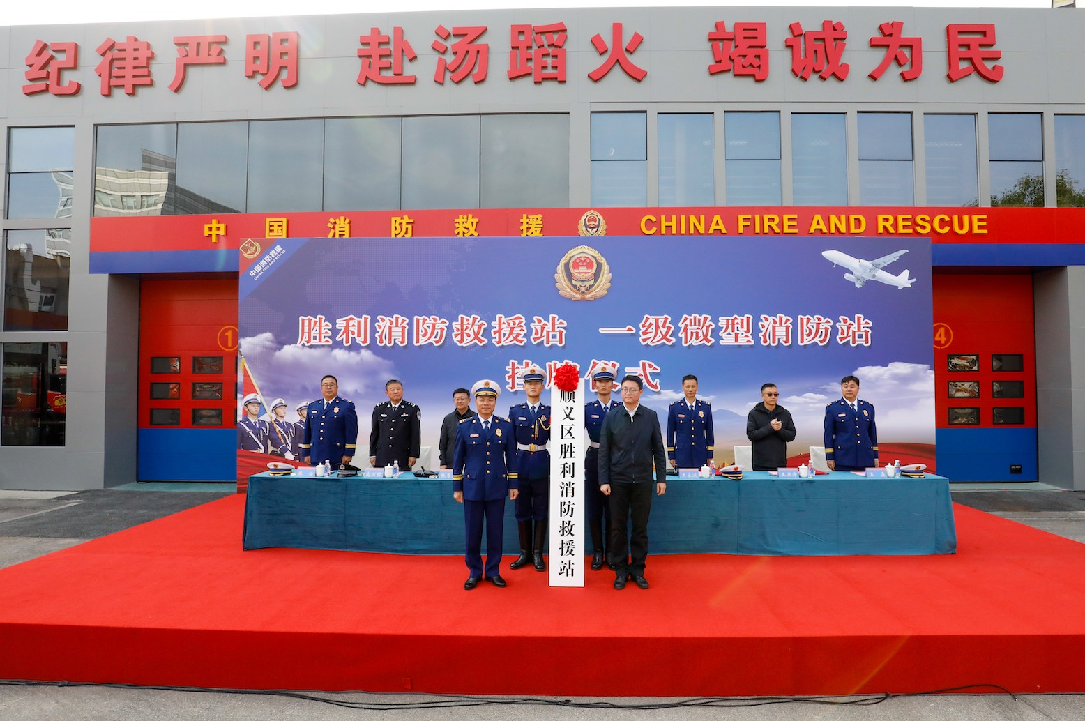 北京顺义25座“一级微型消防站”同步授牌(组图)