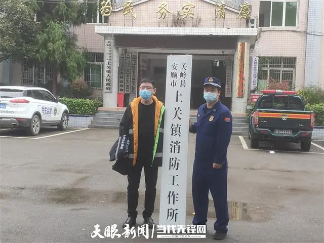 贵州安顺消防综合勤务中心挂牌成立!65个乡镇消防工作所正式运行(组图)