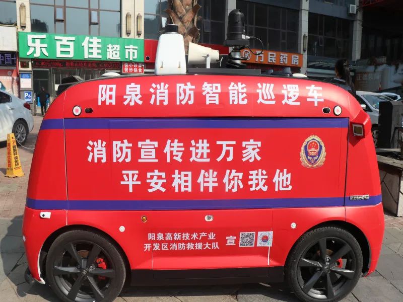 “消防智能巡逻车”亮相山西省阳泉市高新区(组图)
