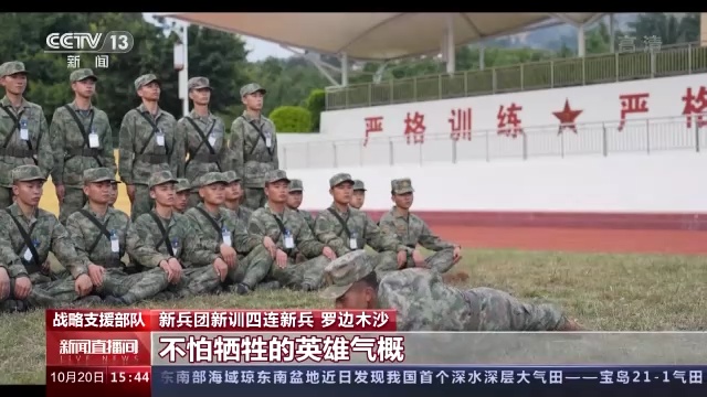 战略支援部队新兵团举行开训动员仪式(组图)