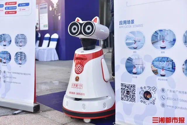 全国首台消防AI智能机器人亮相湖南湘潭(图)