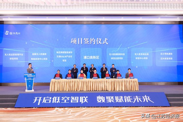 2022中国（南京）低空智联网与无人机应用融合创新高峰论坛成功举办(组图)