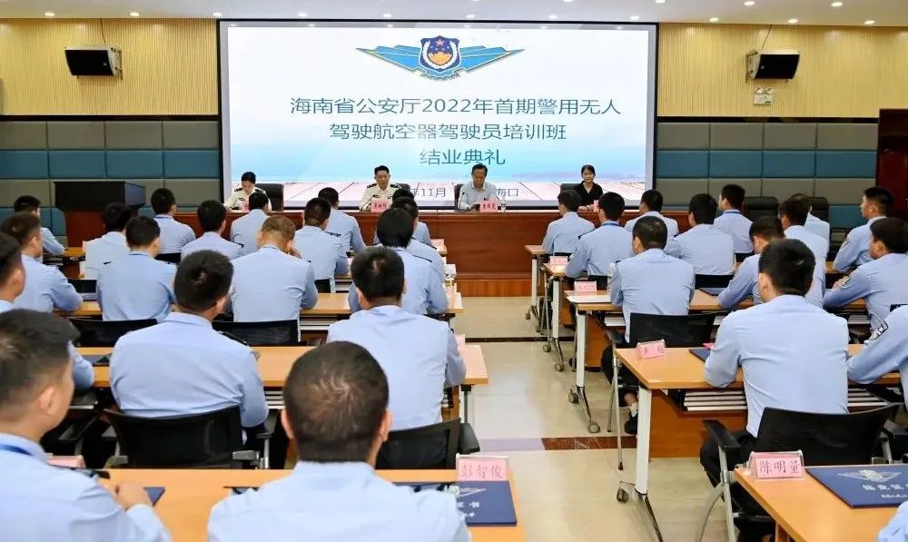 海南省公安厅2022年首期警用无人驾驶航空器驾驶员培训班圆满结束(组图)