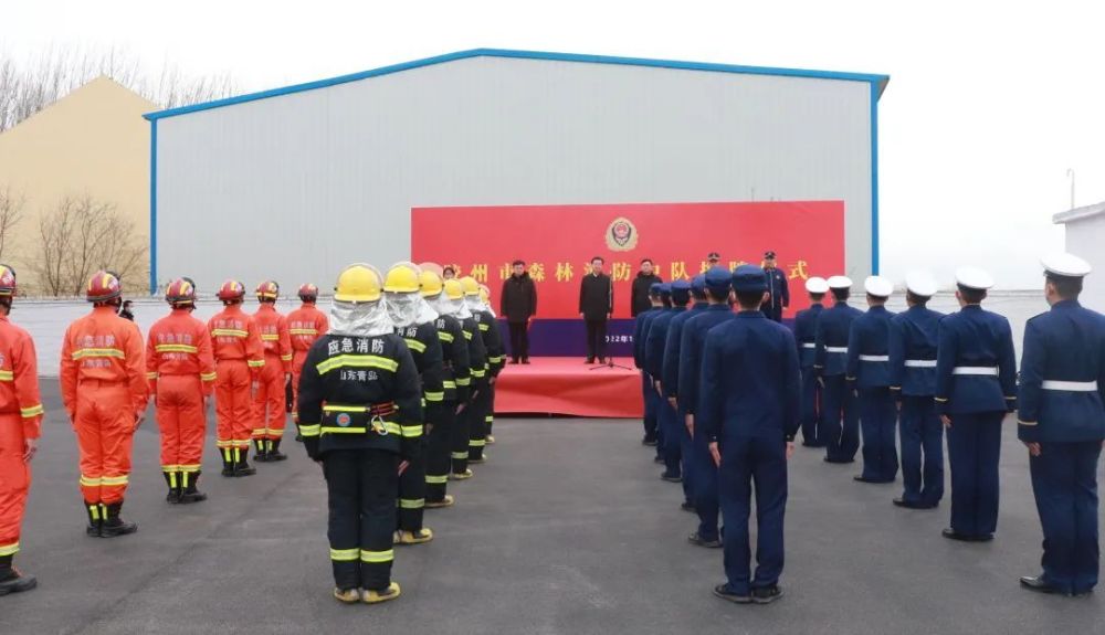 胶州市森林消防中队在洋河镇揭牌(组图)