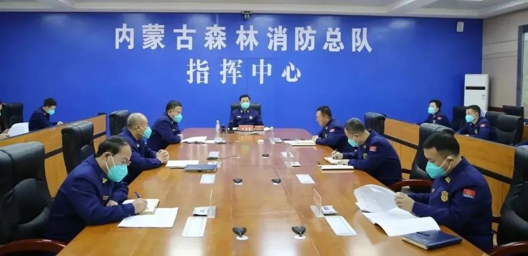 内蒙古森林消防总队灭火救援指挥部召开2022年度建设形势分析会